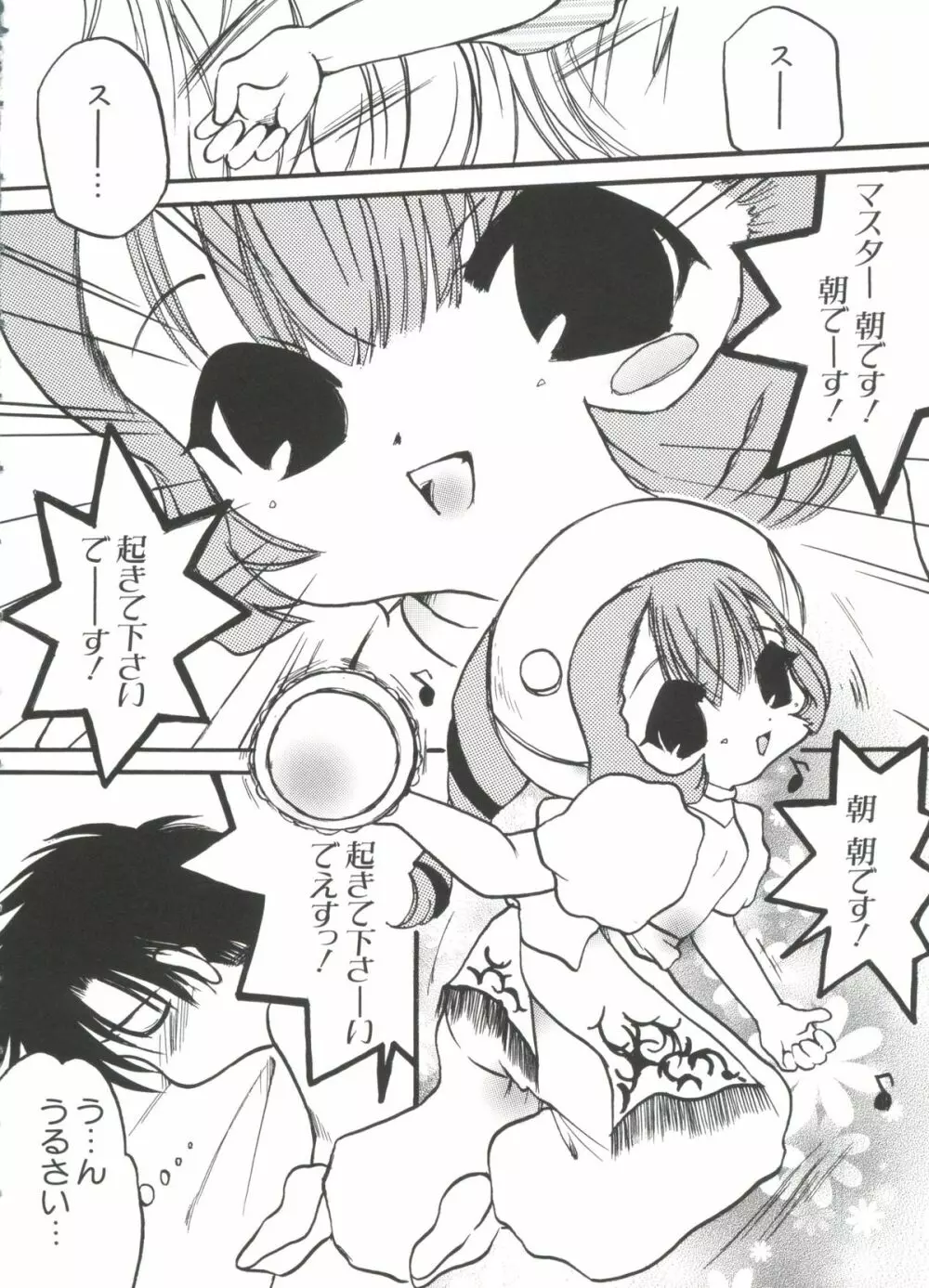 Chi Chi Chi Page.69