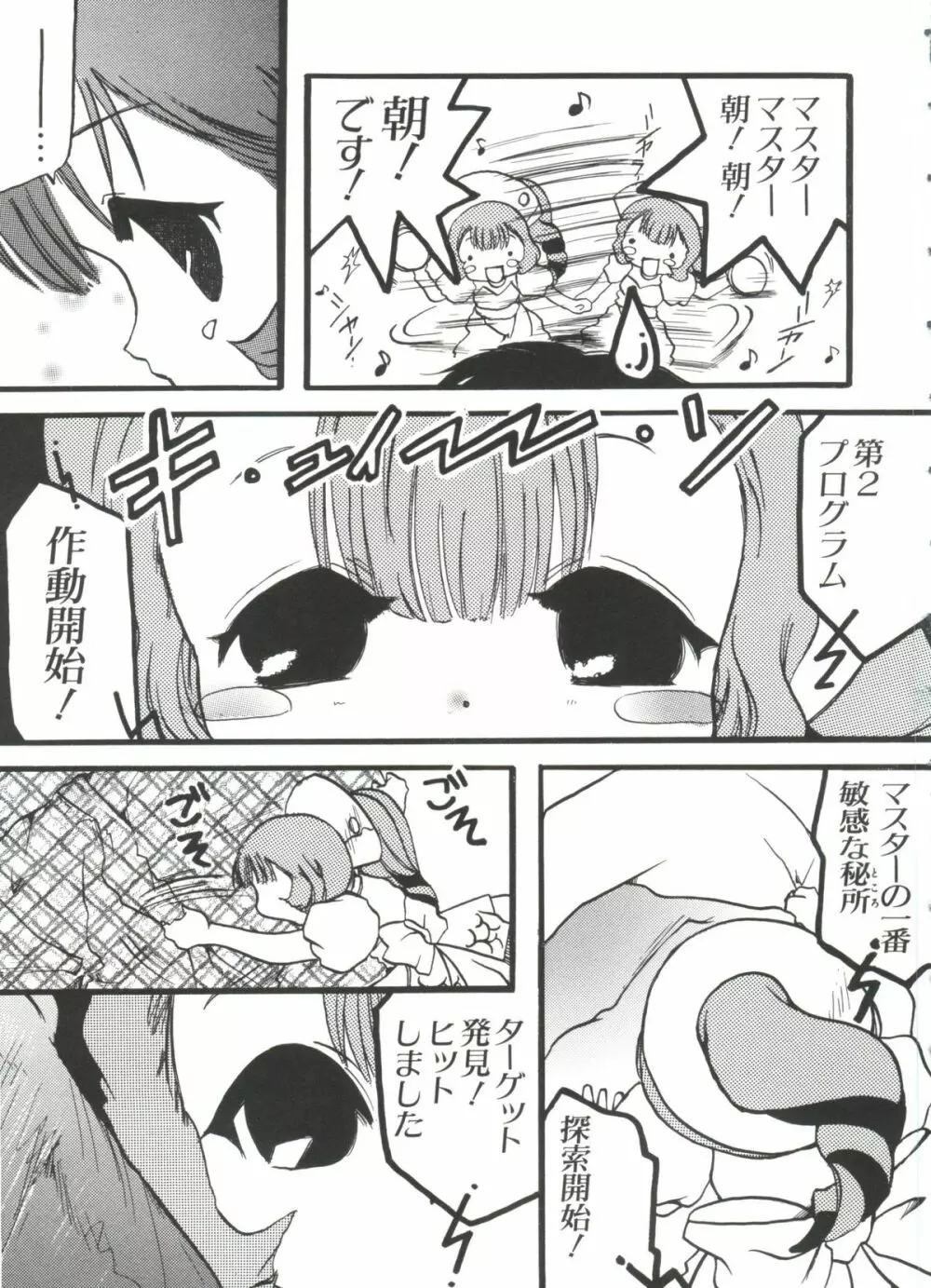Chi Chi Chi Page.70