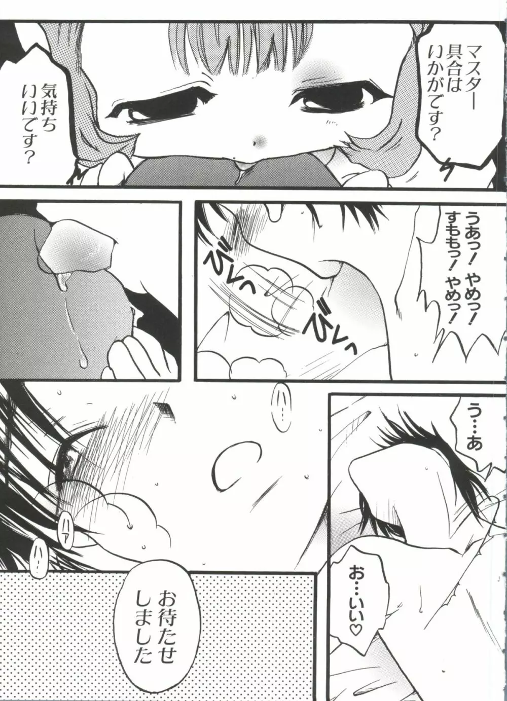 Chi Chi Chi Page.72