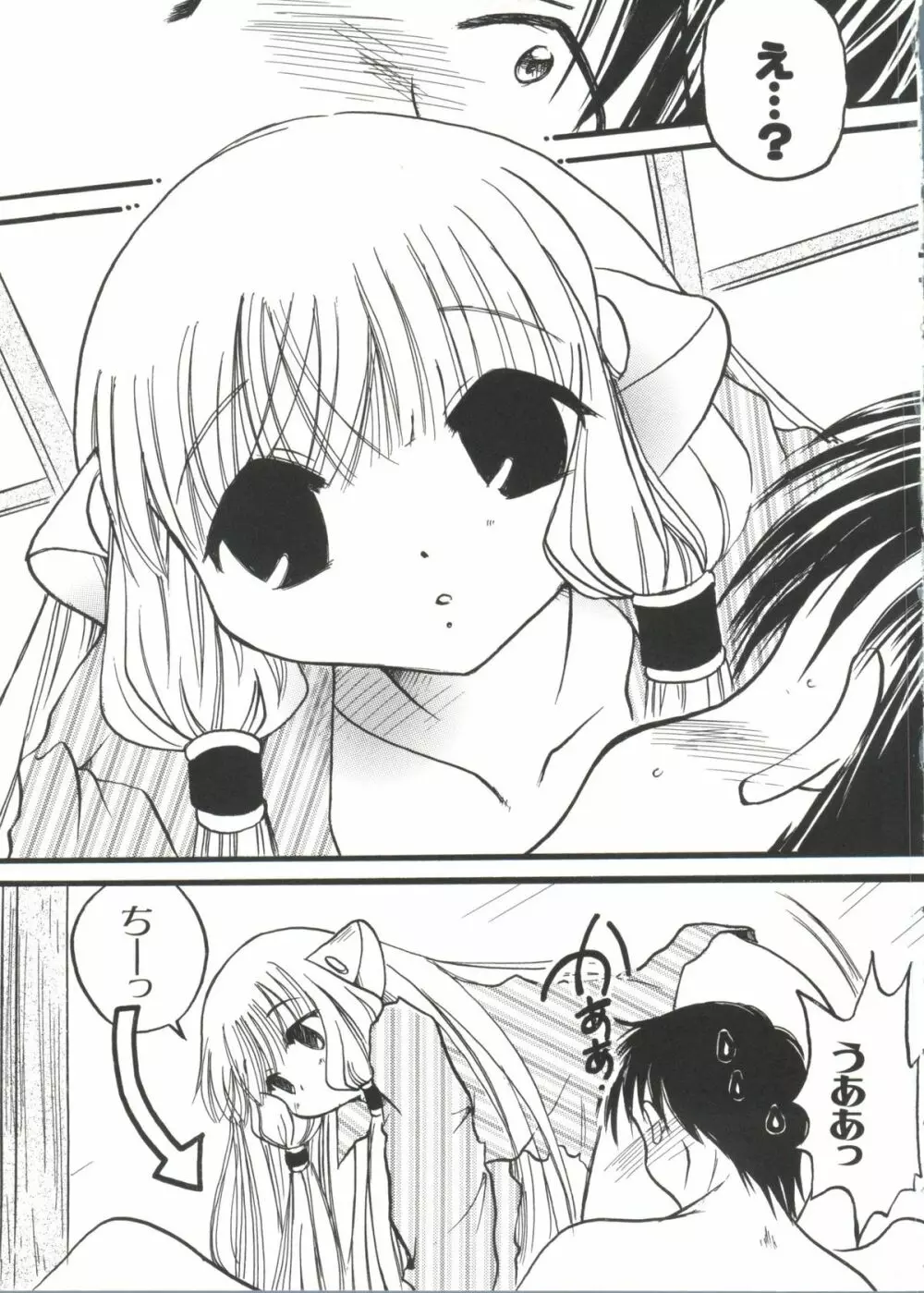 Chi Chi Chi Page.76