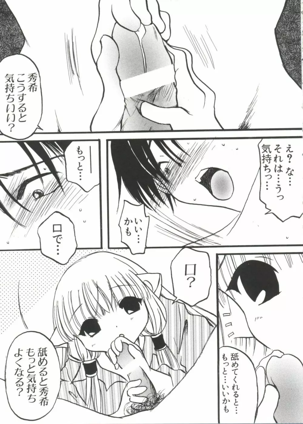 Chi Chi Chi Page.78
