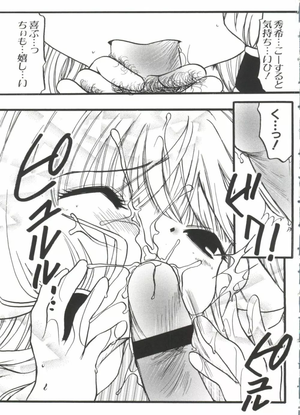Chi Chi Chi Page.80