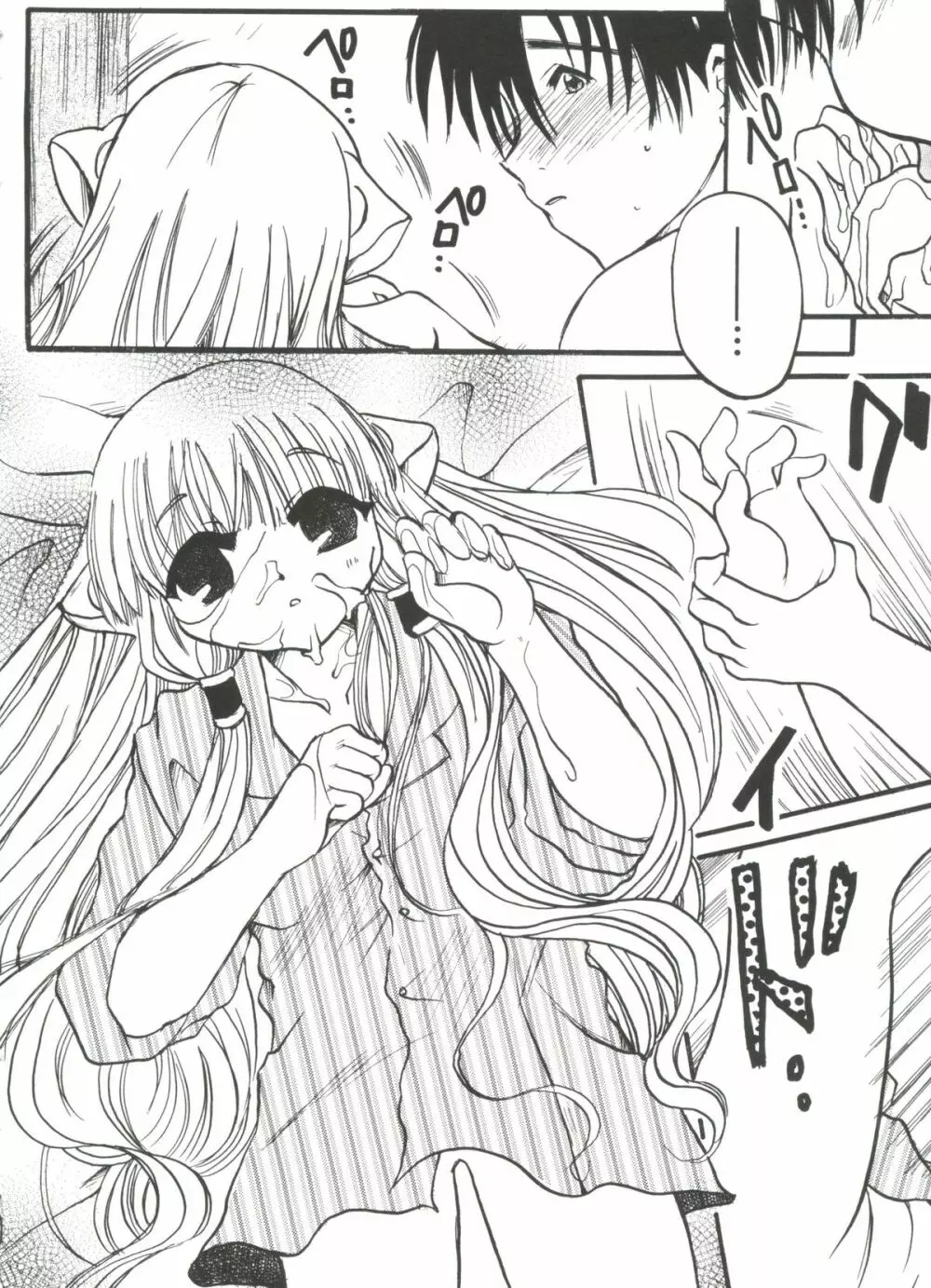 Chi Chi Chi Page.81