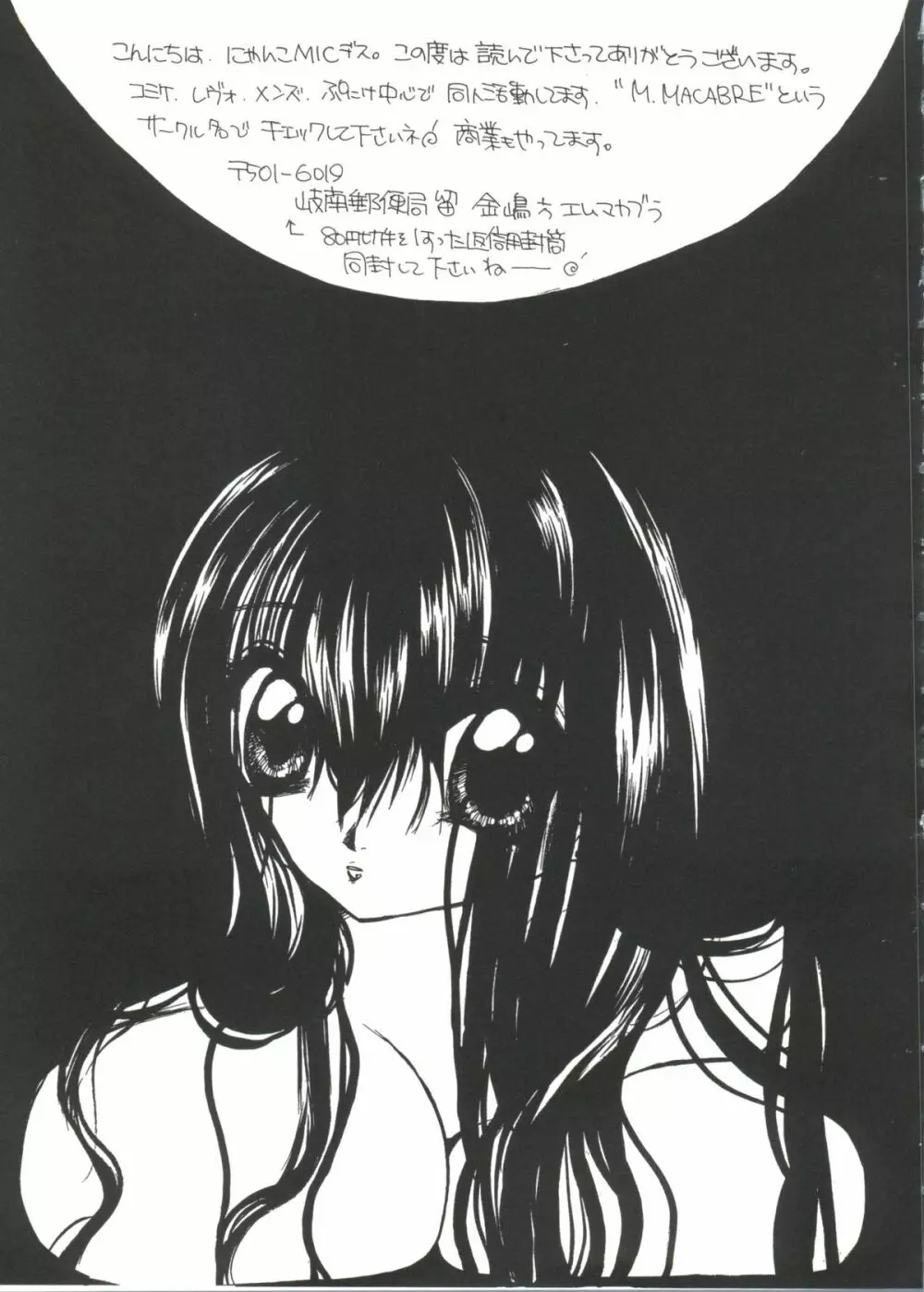 Chi Chi Chi Page.88