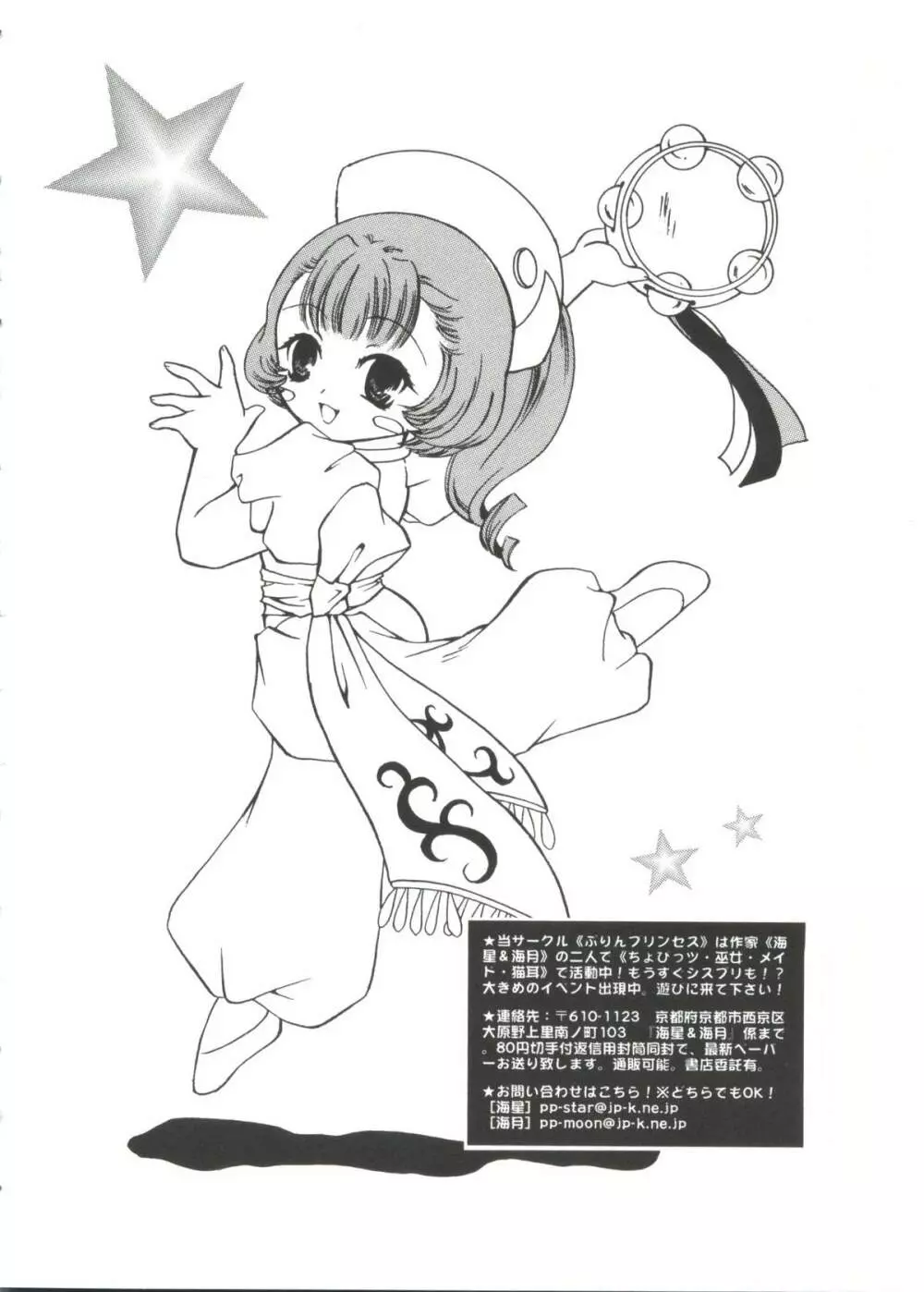 Chi Chi Chi Page.89