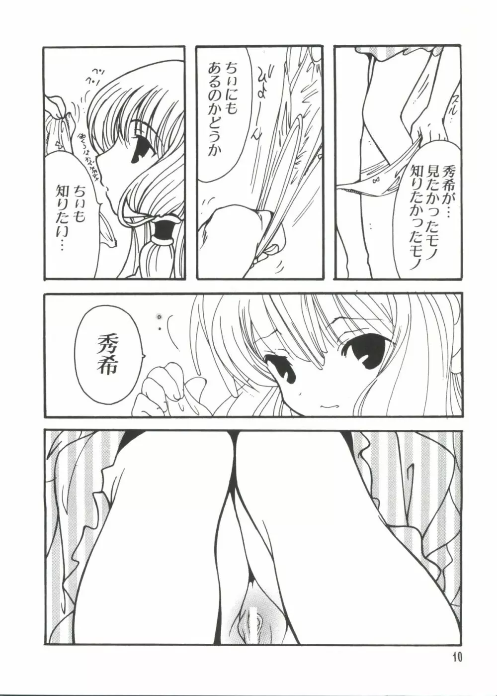 Chi Chi Chi Page.9