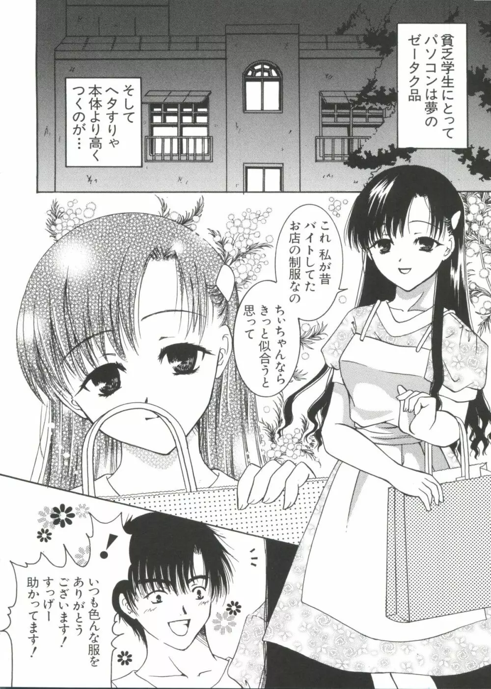 Chi Chi Chi Page.91