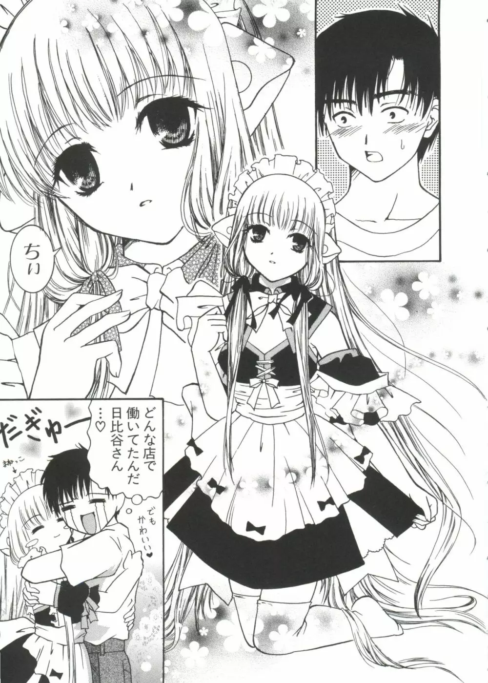 Chi Chi Chi Page.92