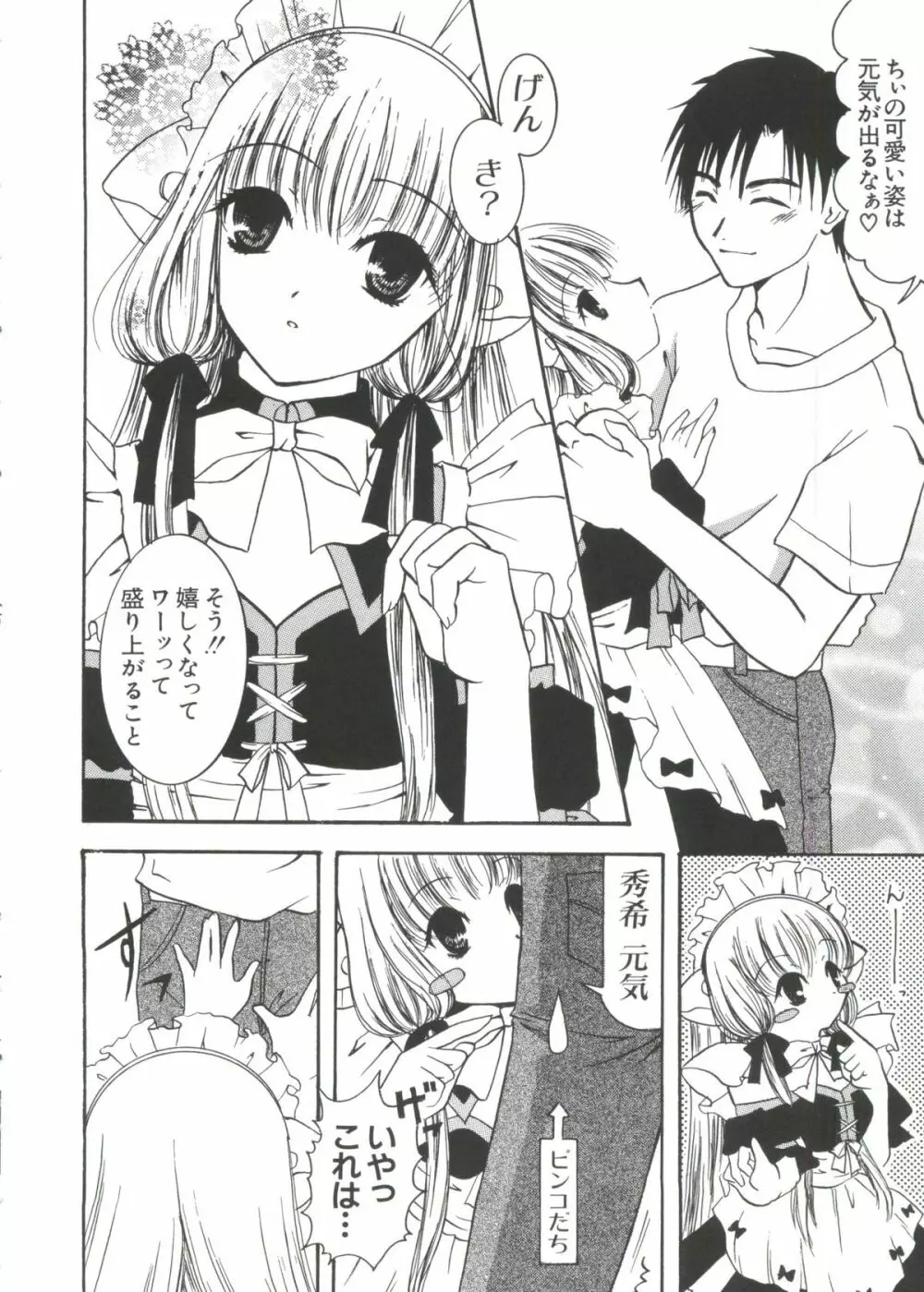 Chi Chi Chi Page.93