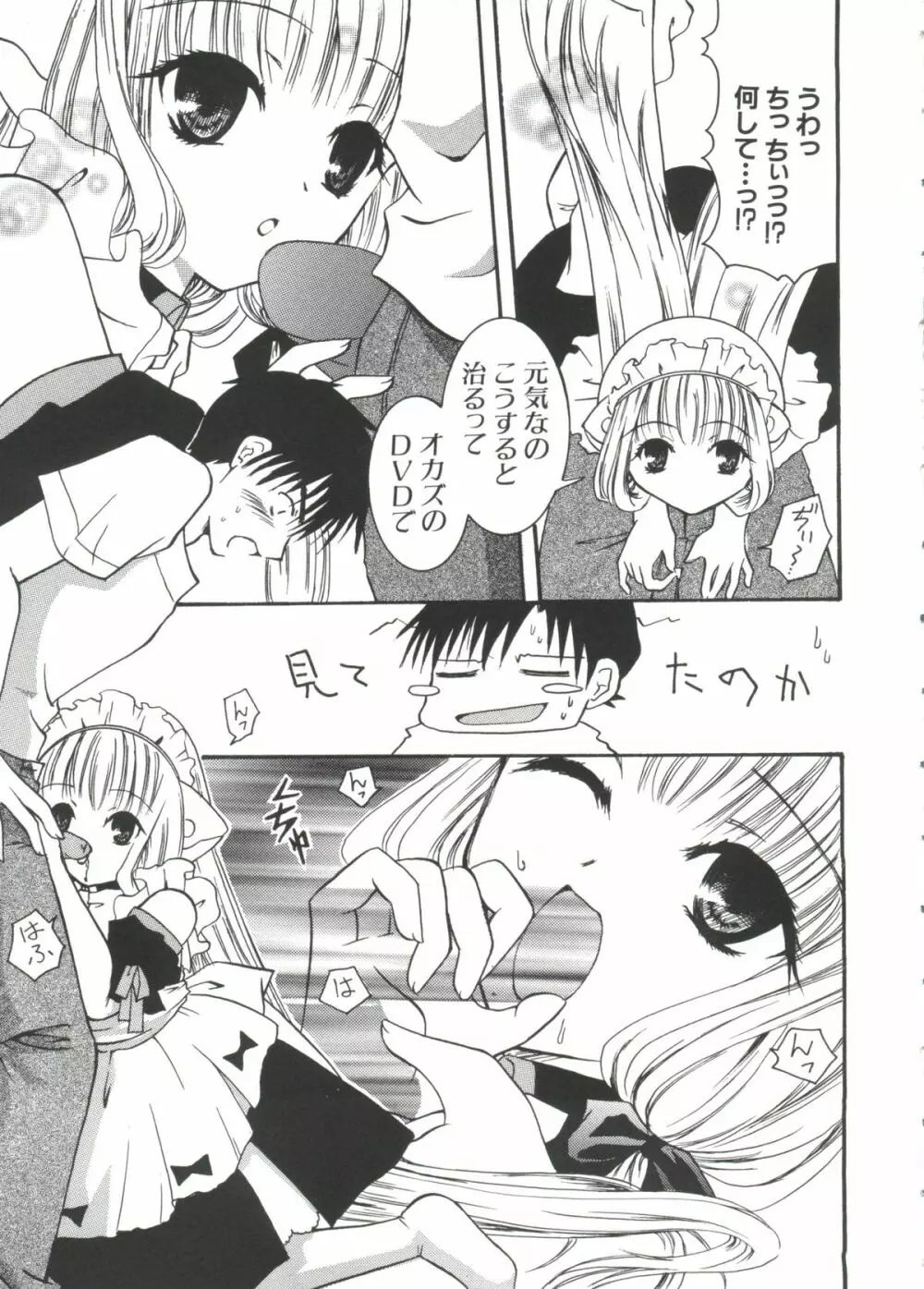 Chi Chi Chi Page.94