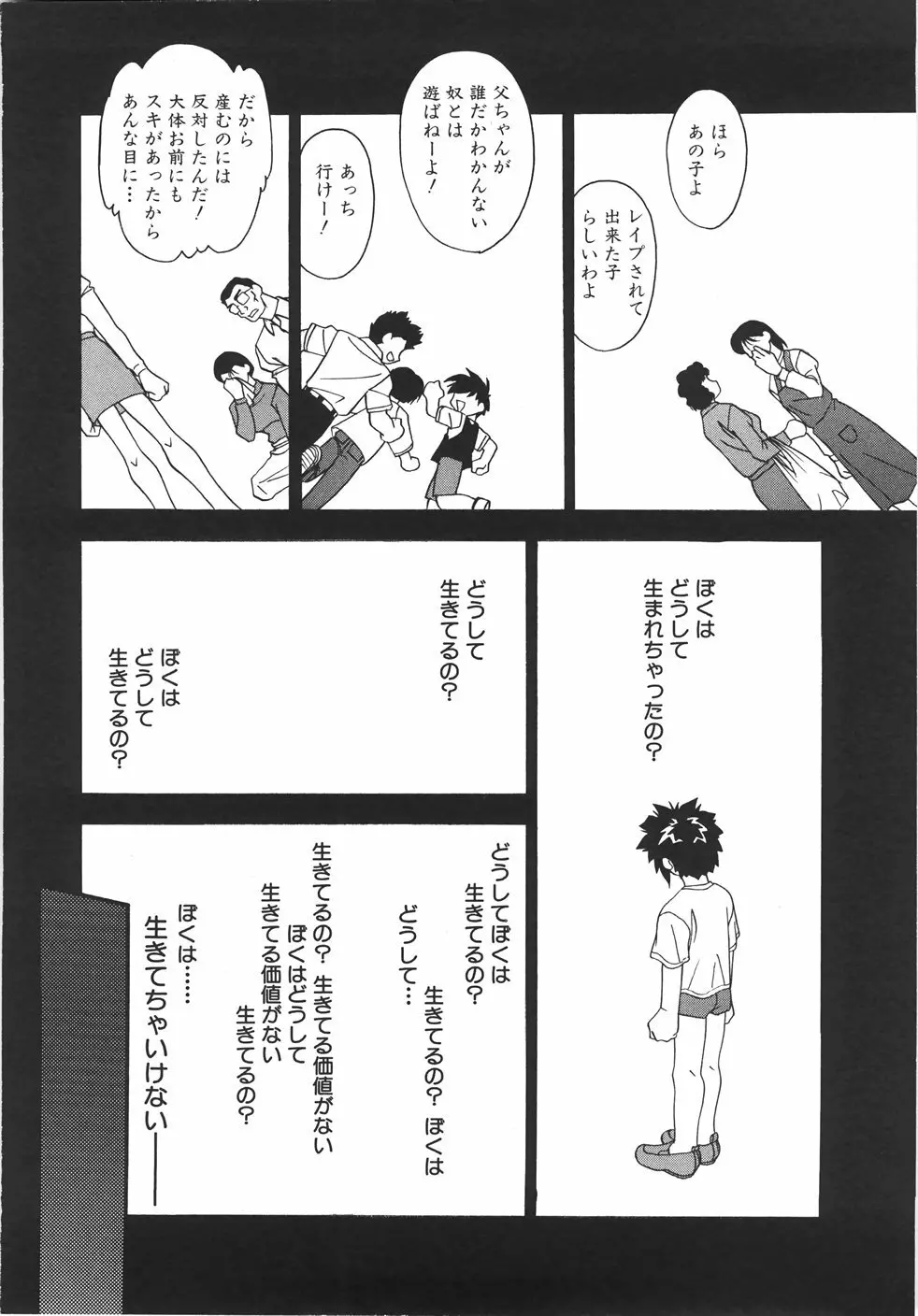 妊娠させて！ -自選傑作集- Page.136