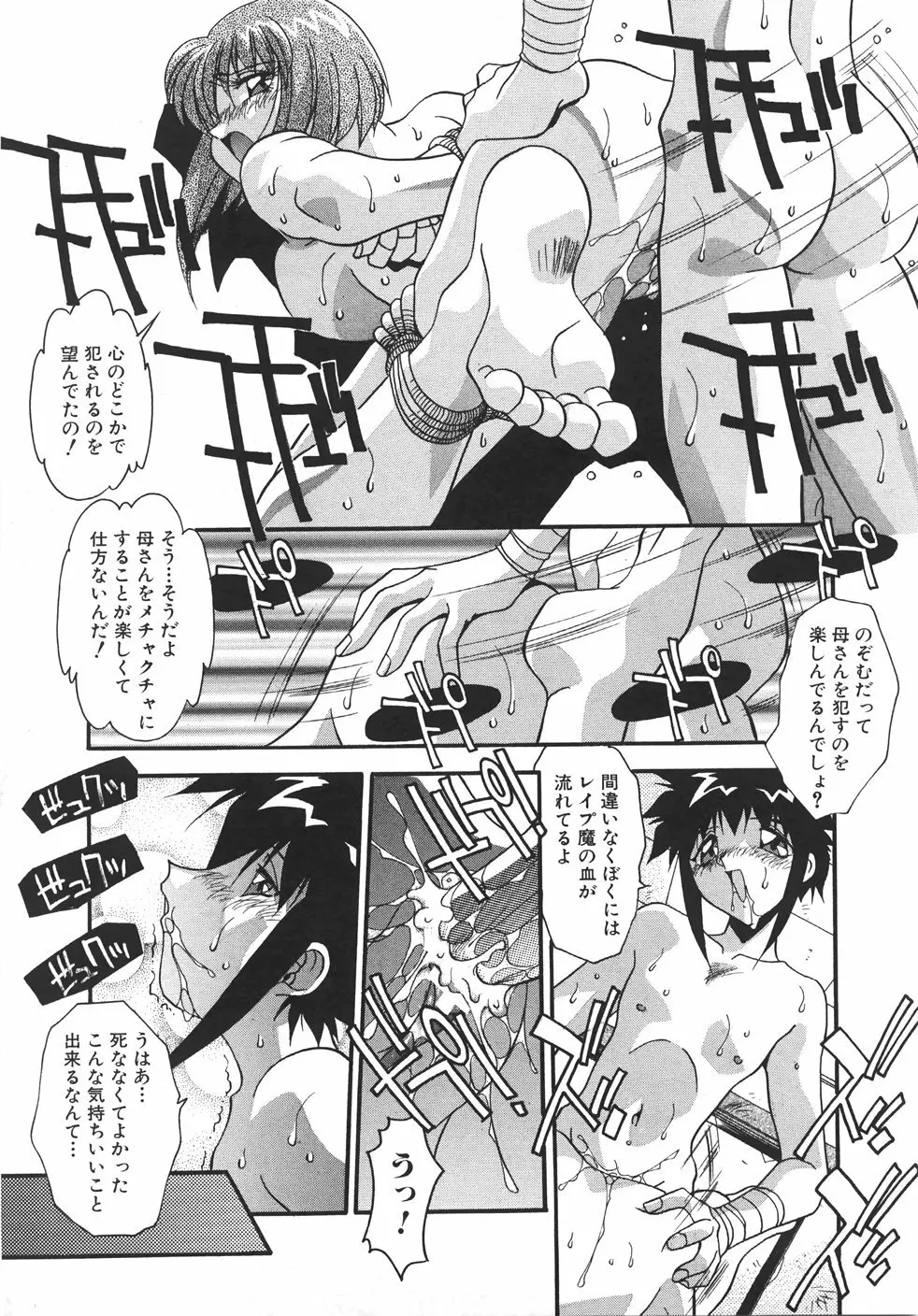 妊娠させて！ -自選傑作集- Page.145