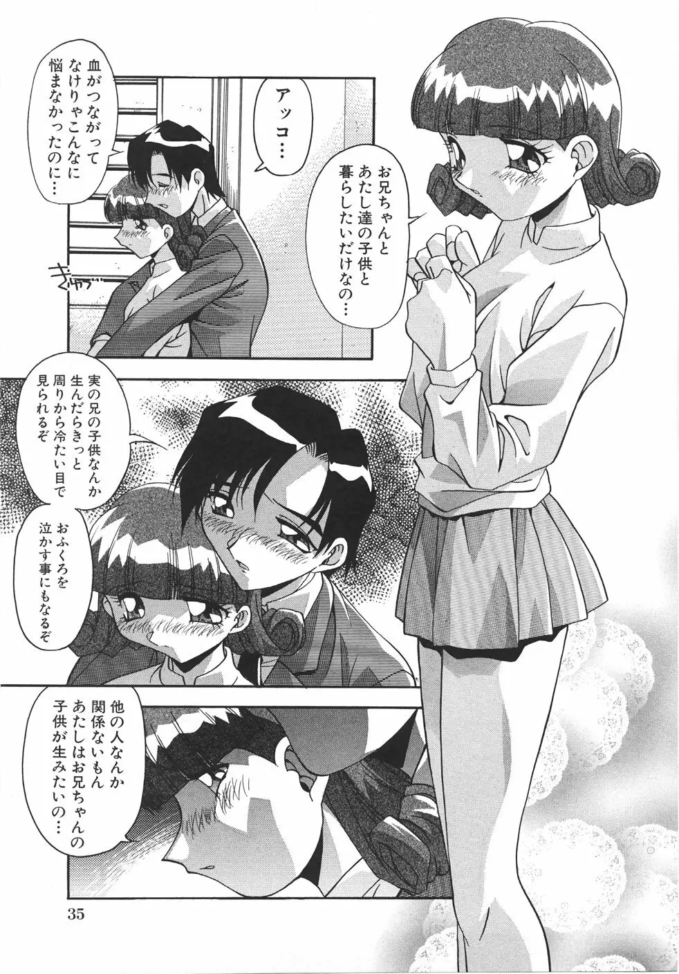 妊娠させて！ -自選傑作集- Page.41