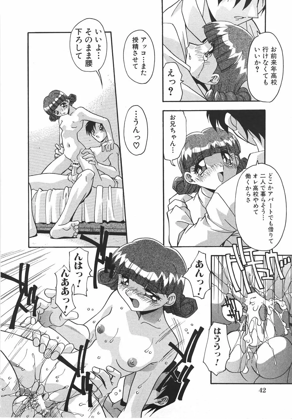 妊娠させて！ -自選傑作集- Page.48