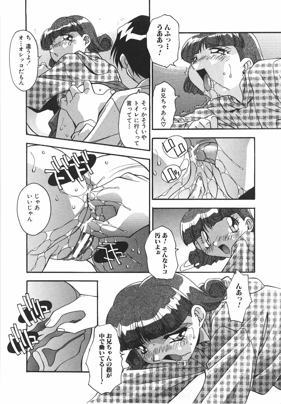 妊娠させて！ -自選傑作集- Page.62