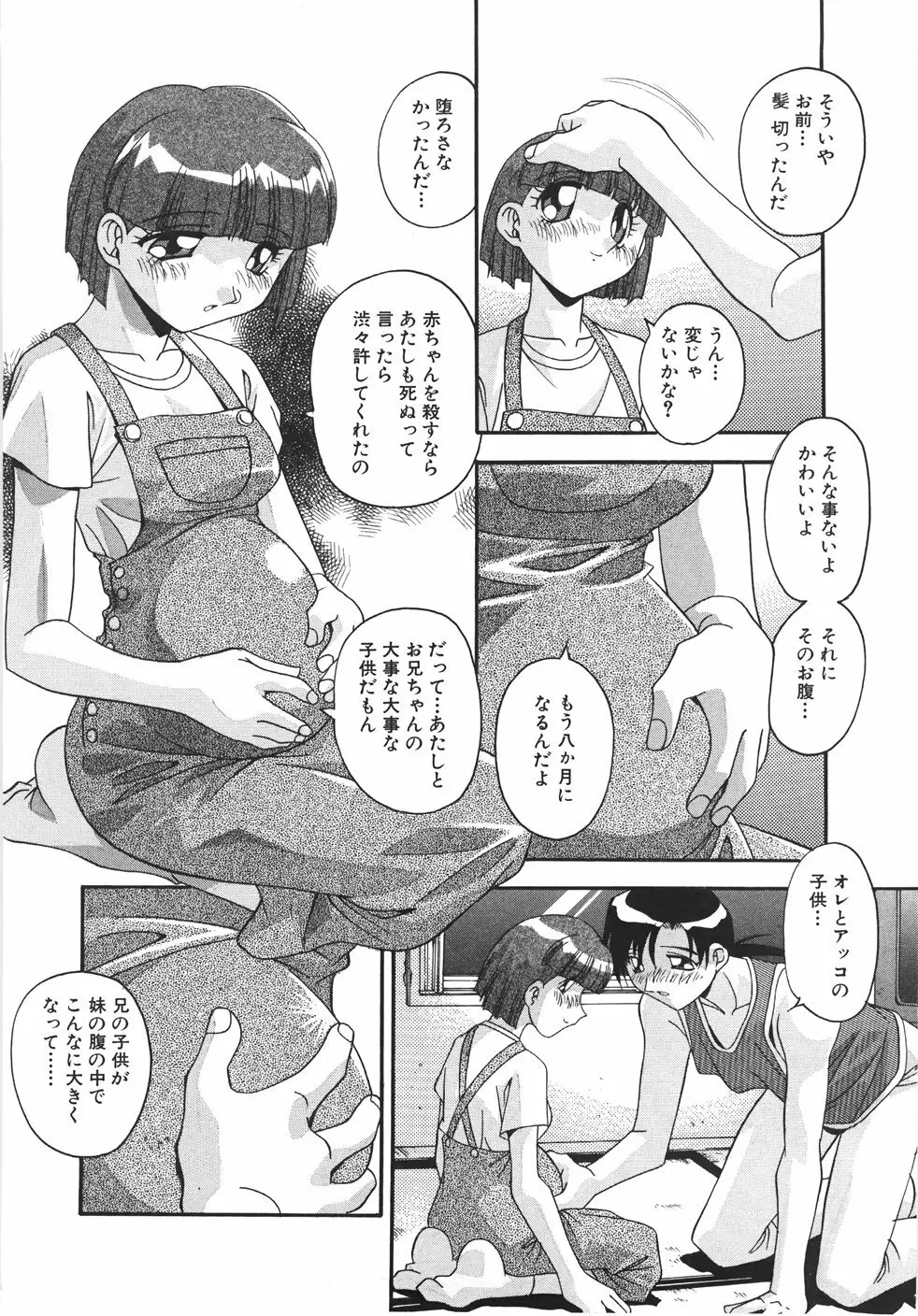 妊娠させて！ -自選傑作集- Page.90