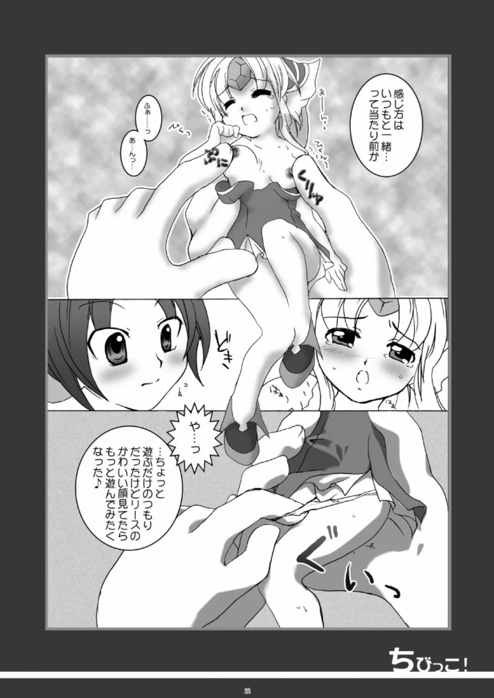 カモミール Page.22