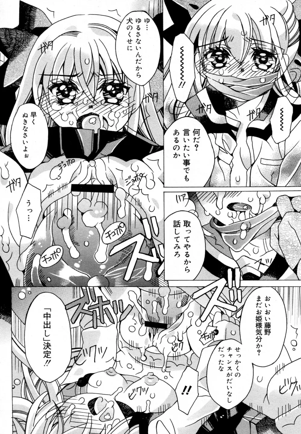 二人遊び Page.10