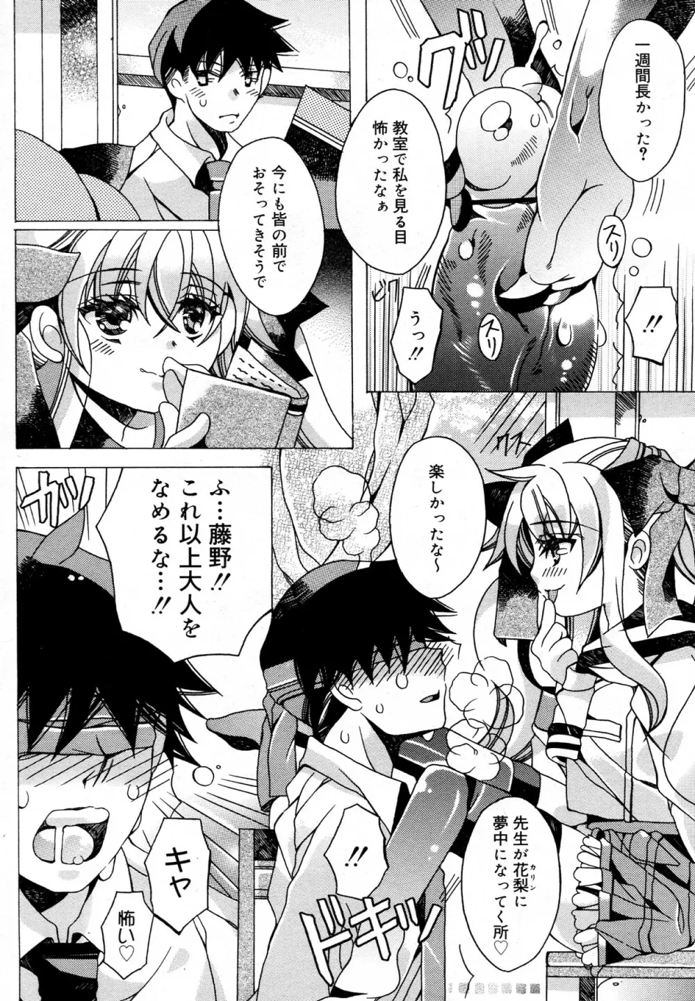 二人遊び Page.2