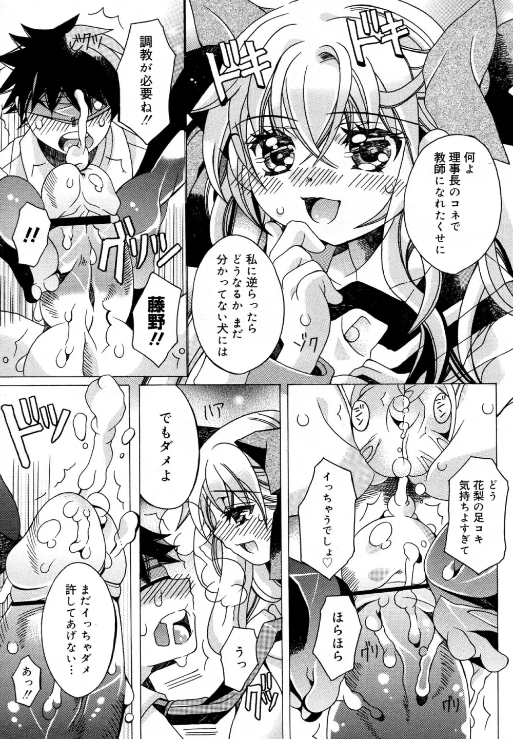 二人遊び Page.3