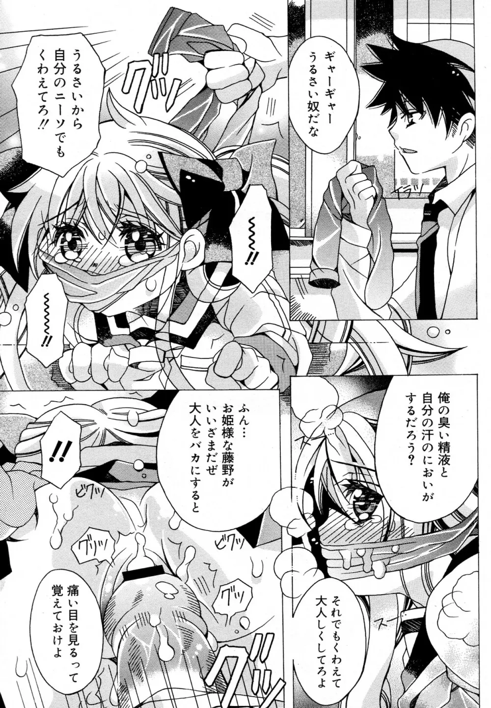 二人遊び Page.7