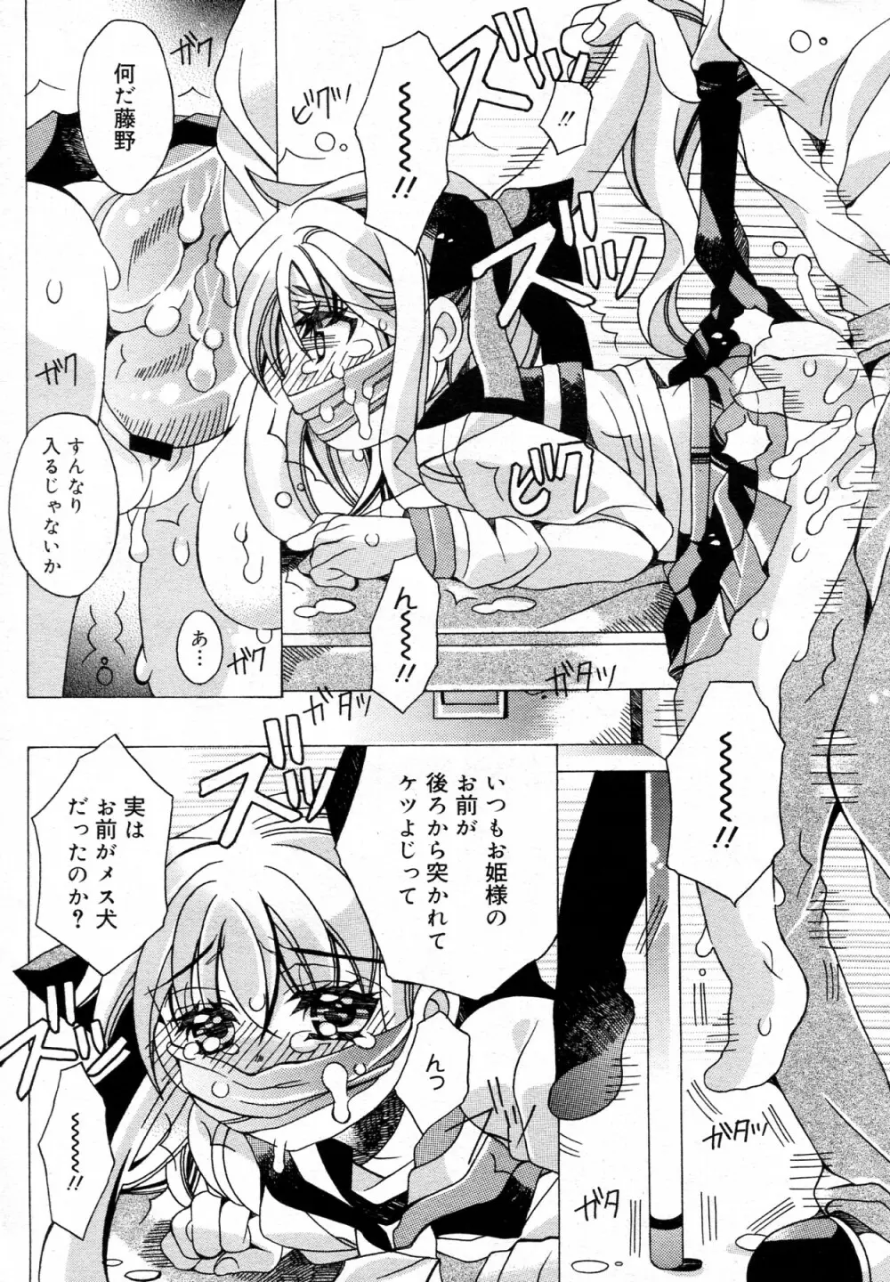 二人遊び Page.8