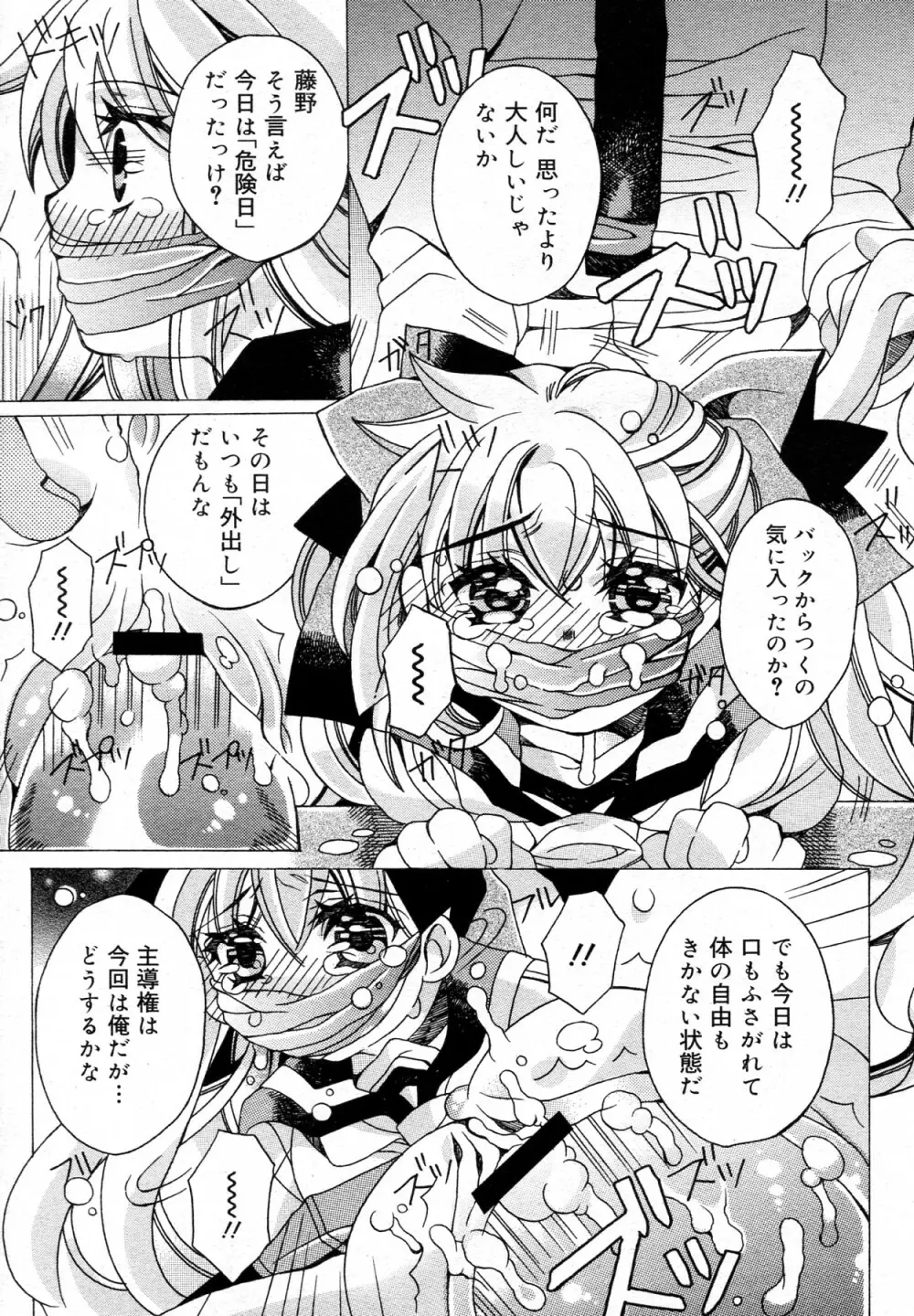 二人遊び Page.9