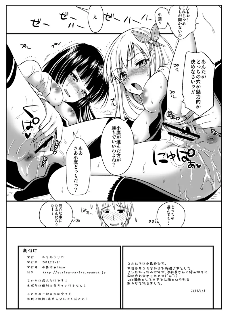 はがない Page.8