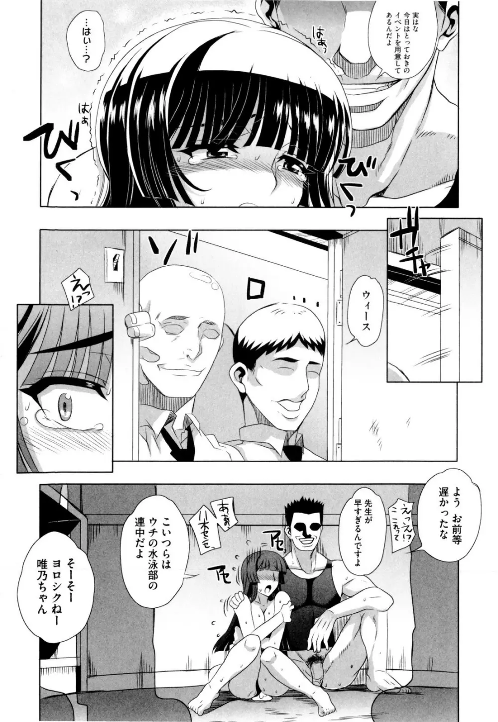 デレのちトラレ Page.116