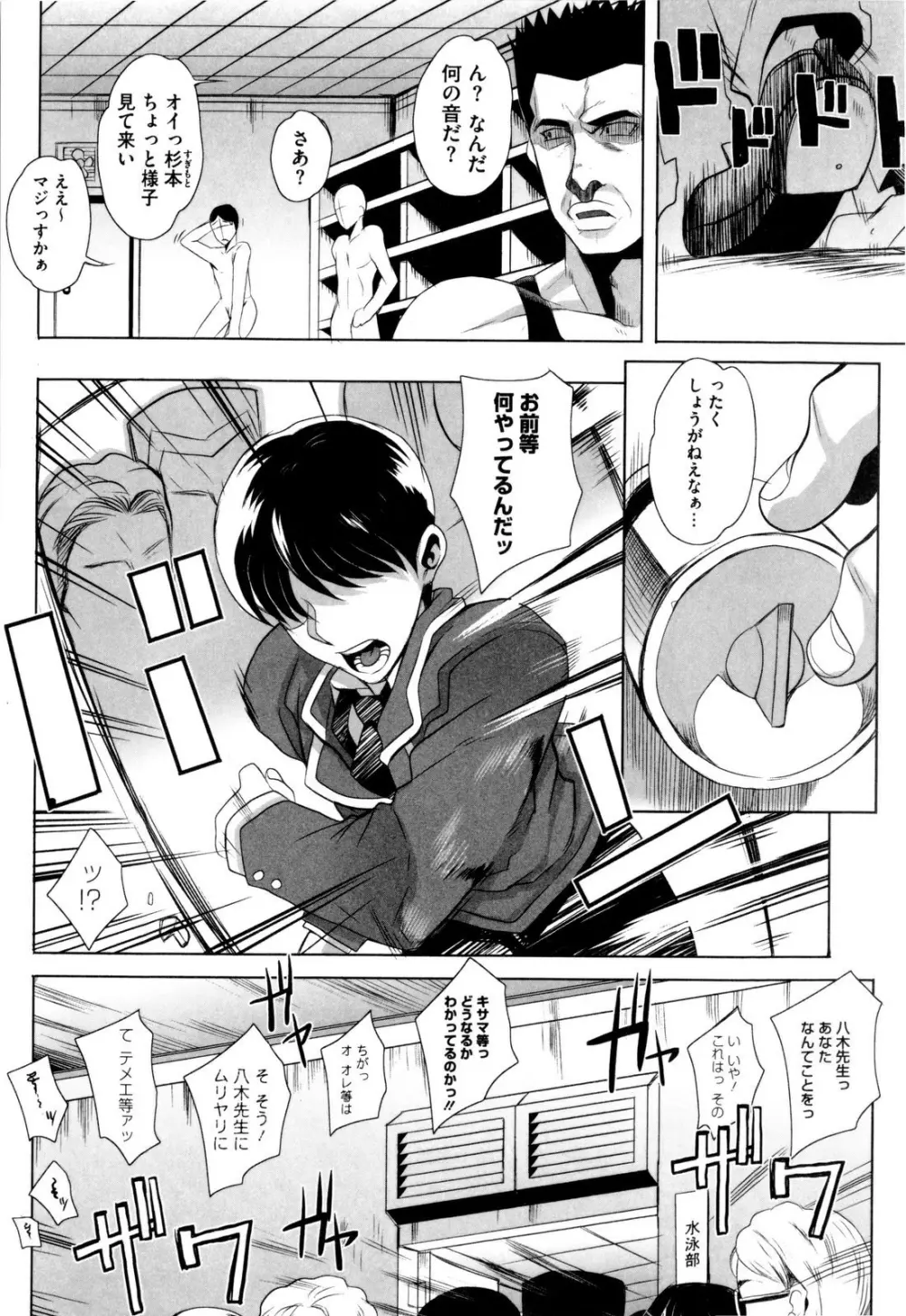 デレのちトラレ Page.123