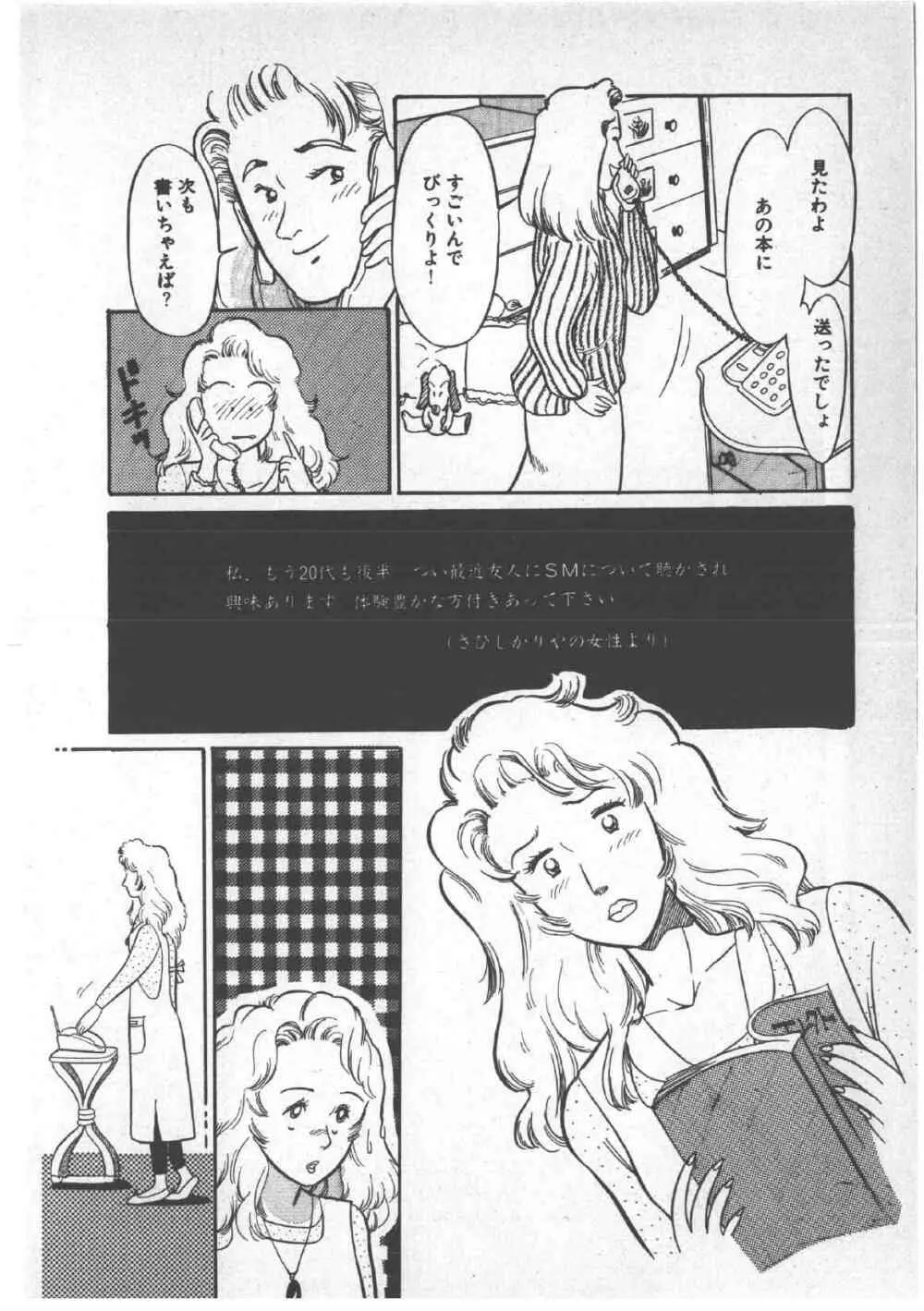 アリスのお茶会 3 Page.128