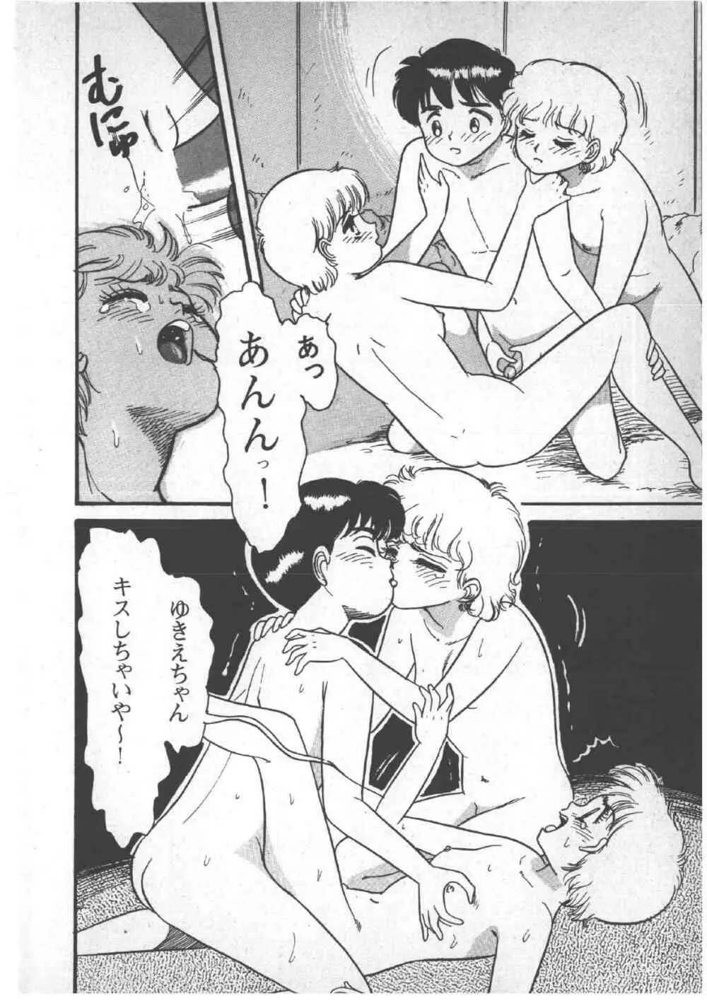 アリスのお茶会 3 Page.32