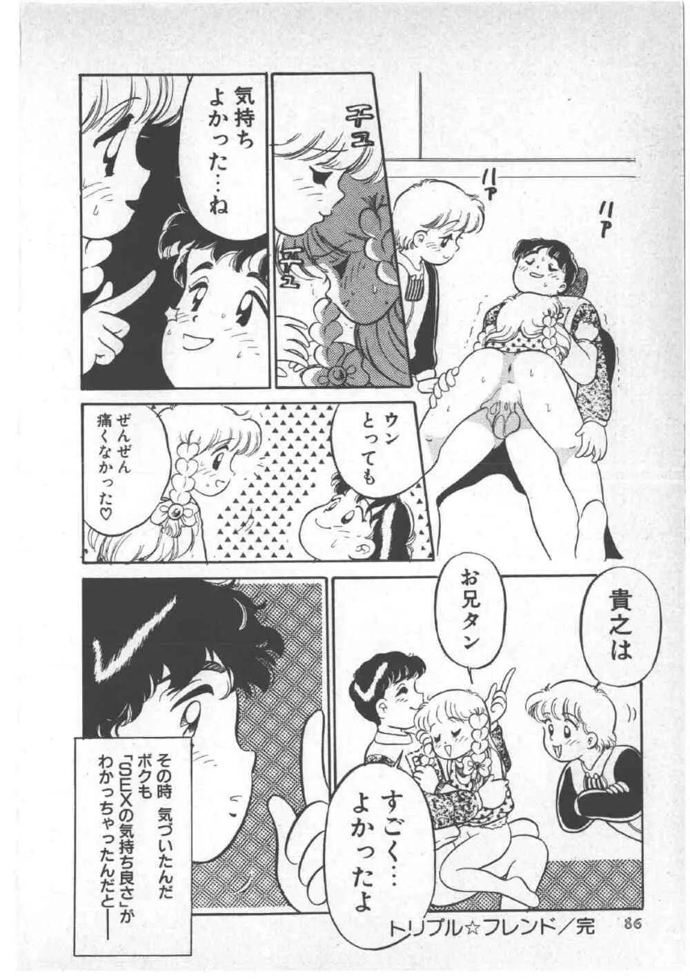 アリスのお茶会 3 Page.90