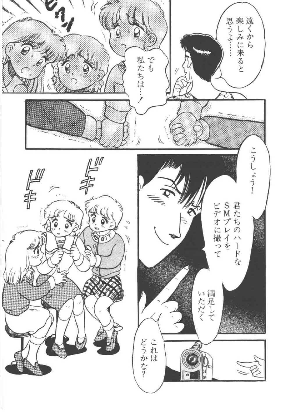 アリスのお茶会 4 Page.11