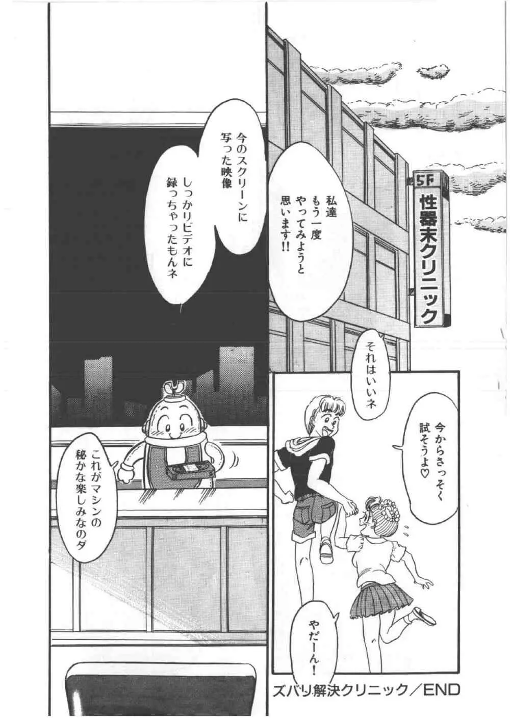 アリスのお茶会 4 Page.120