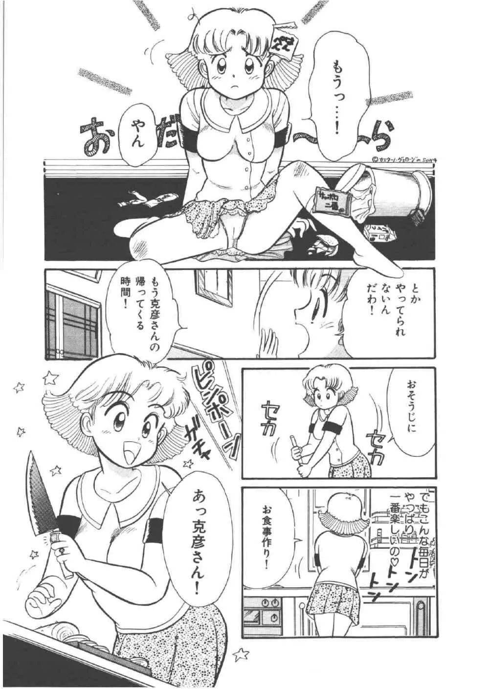 アリスのお茶会 4 Page.123