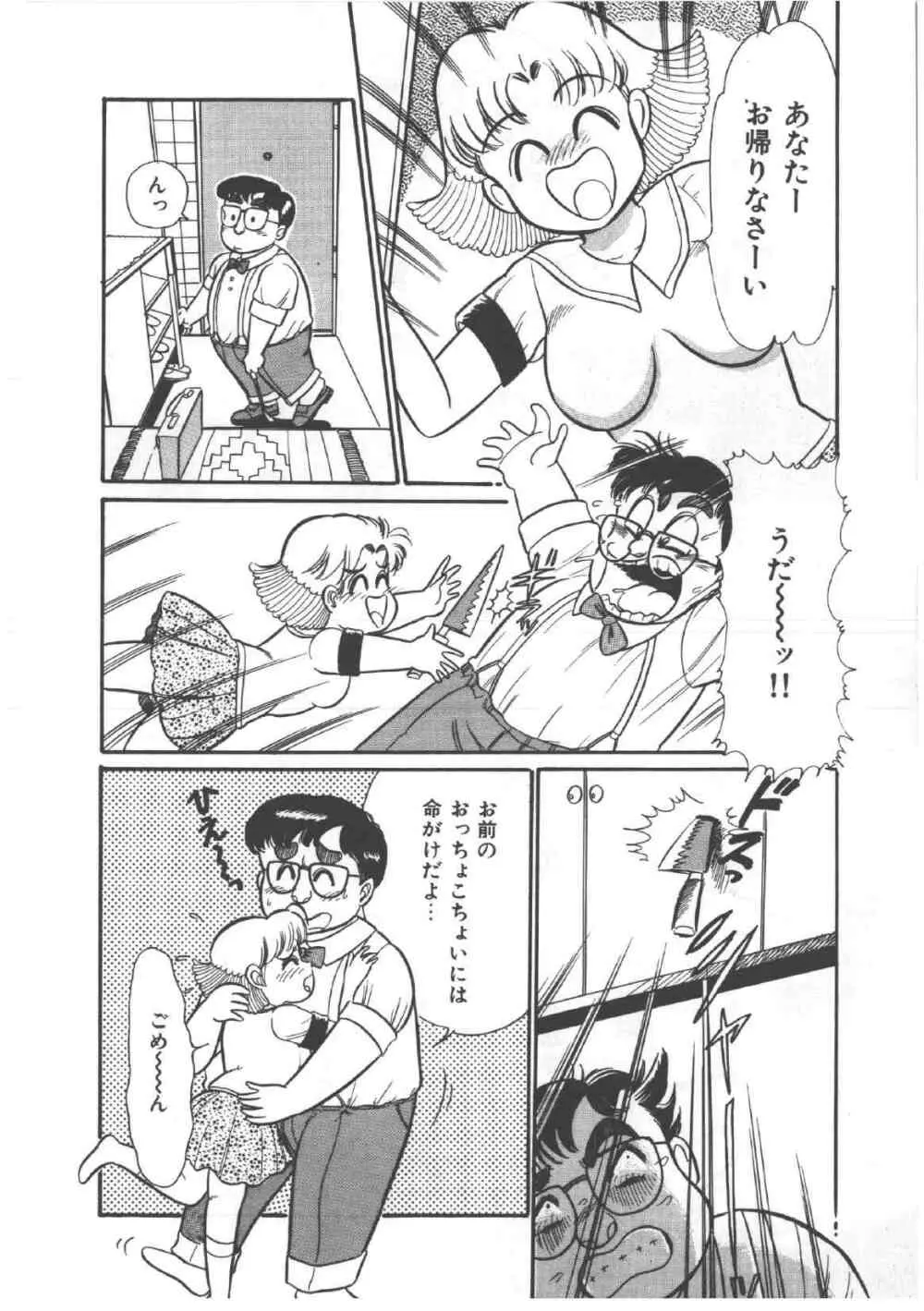 アリスのお茶会 4 Page.124