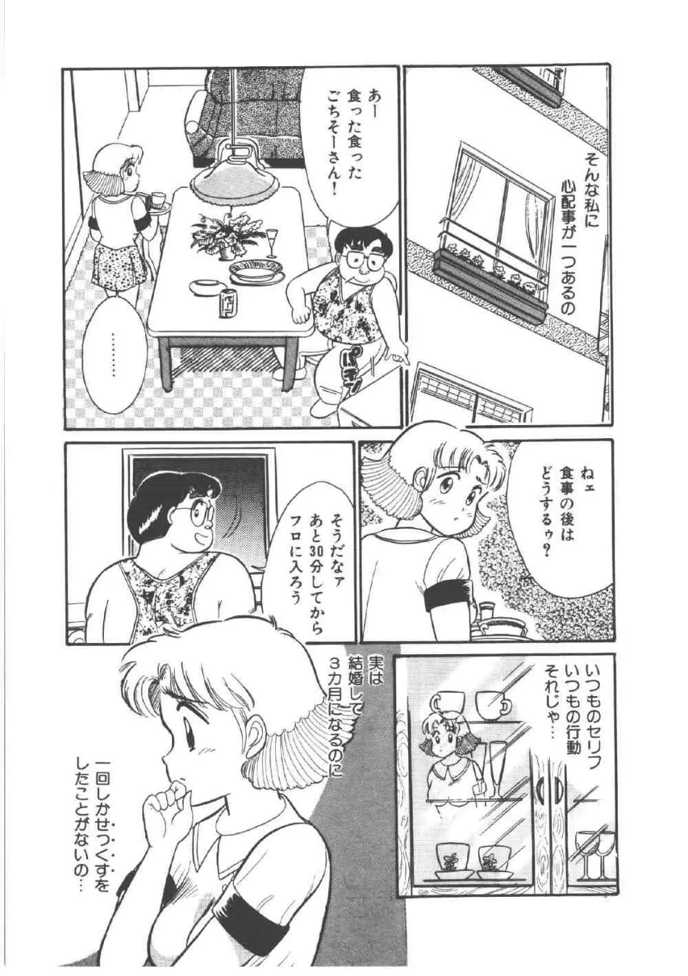 アリスのお茶会 4 Page.125