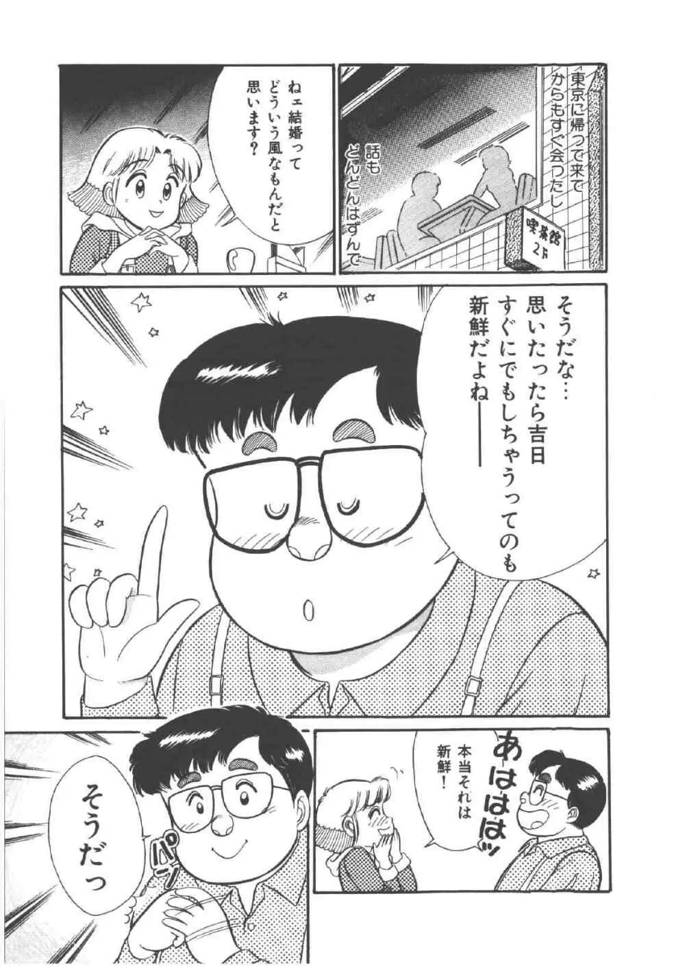 アリスのお茶会 4 Page.127