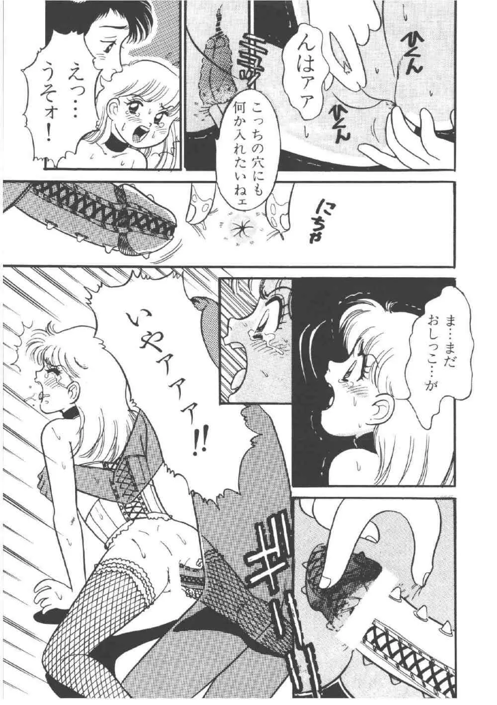 アリスのお茶会 4 Page.23