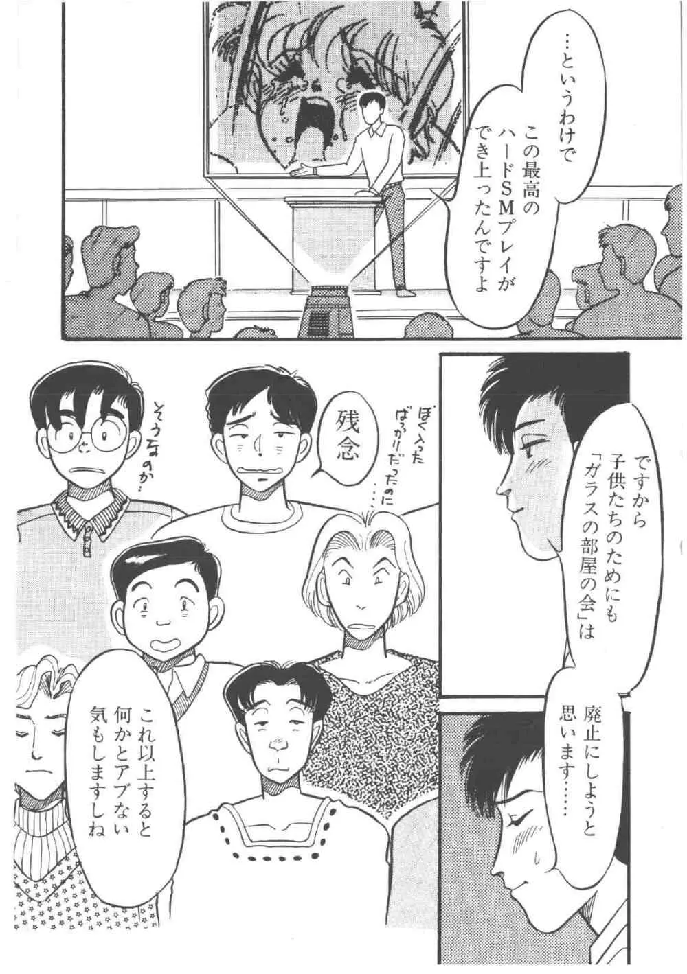 アリスのお茶会 4 Page.36