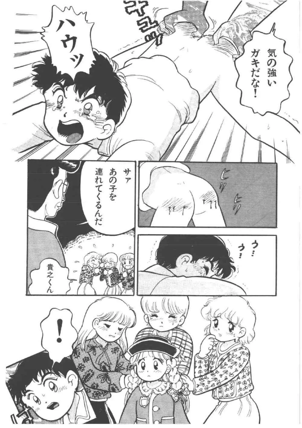 アリスのお茶会 4 Page.46