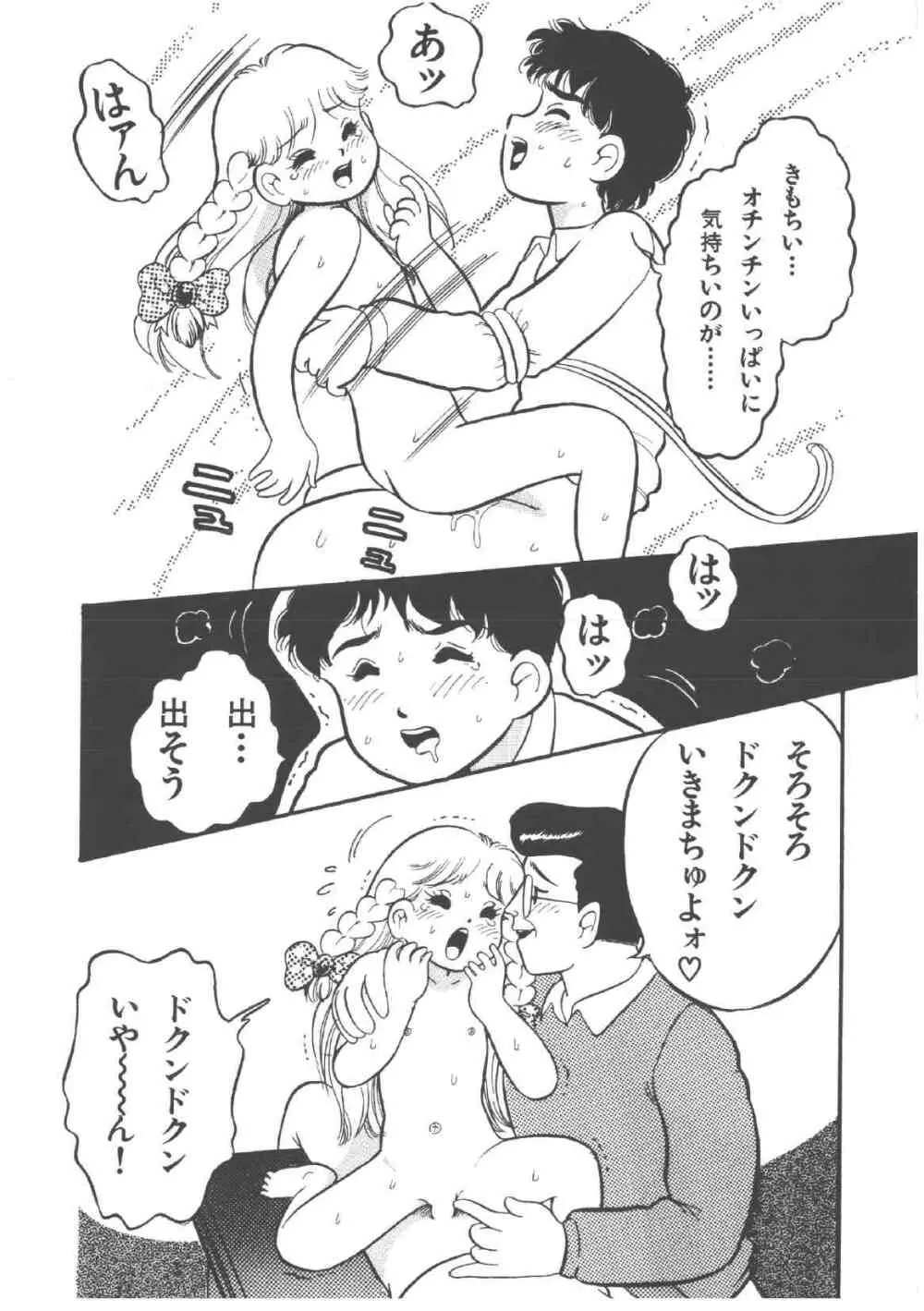 アリスのお茶会 4 Page.60