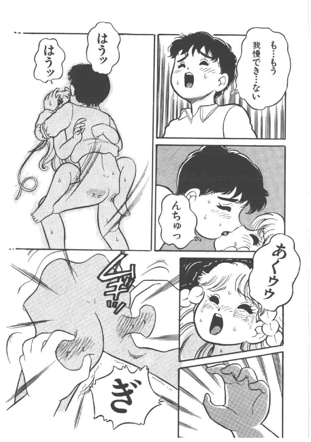 アリスのお茶会 4 Page.62