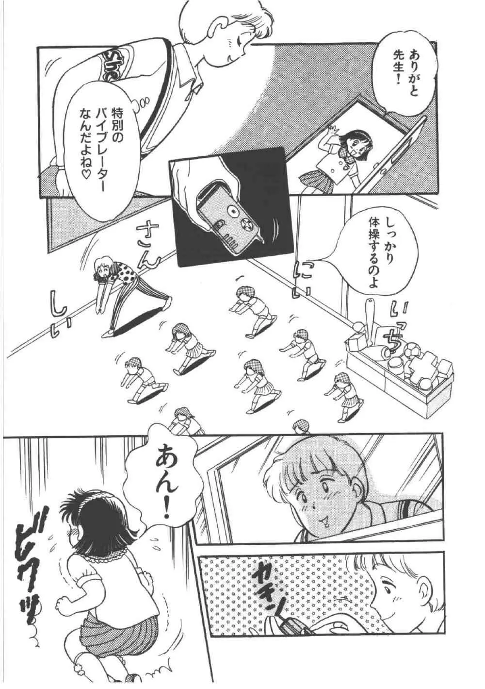 アリスのお茶会 4 Page.75