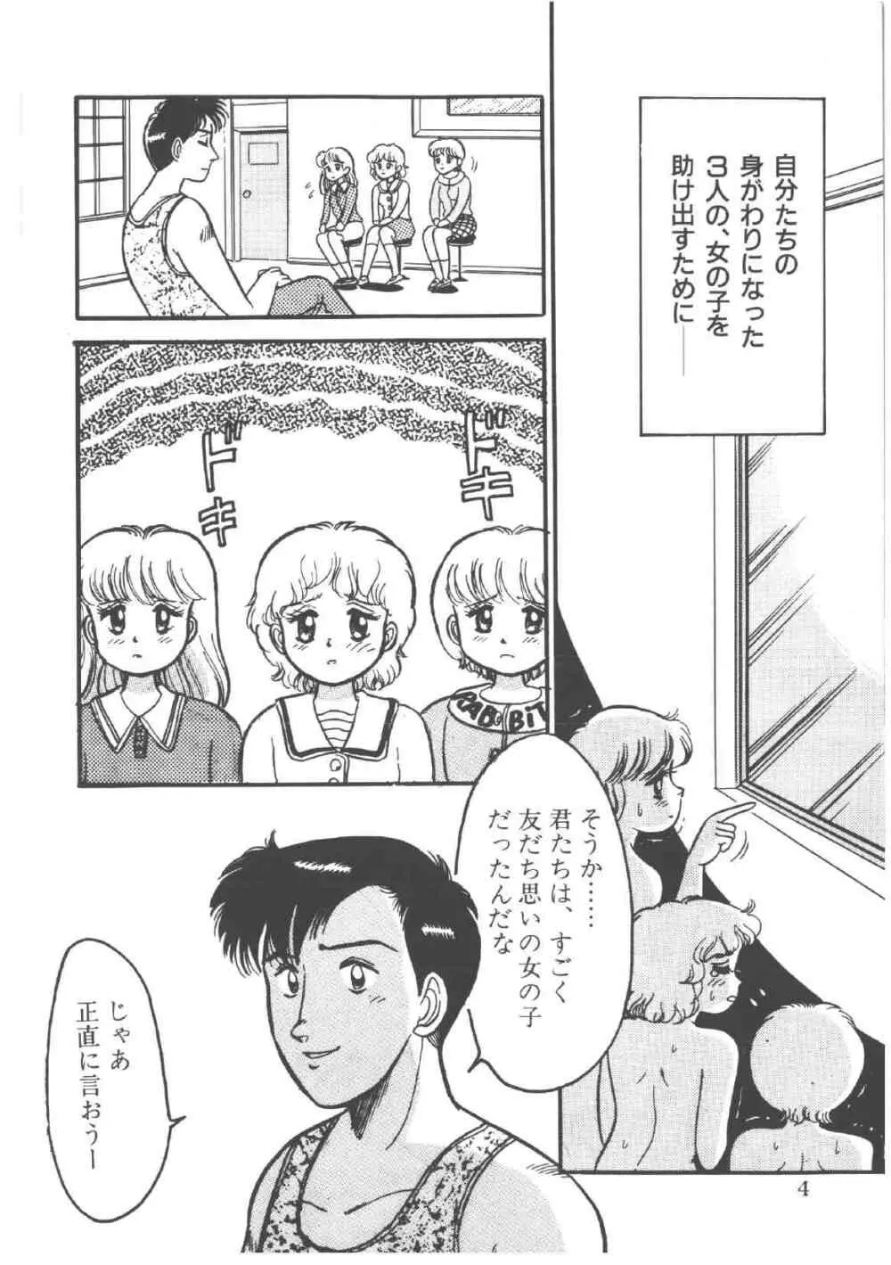 アリスのお茶会 4 Page.8