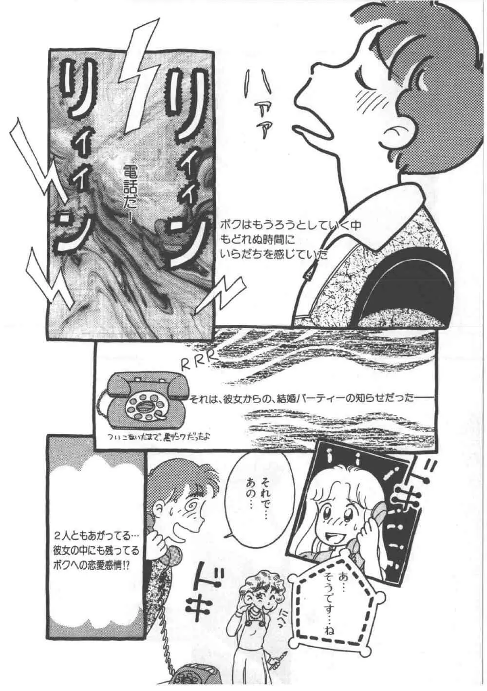 アリスのお茶会 4 Page.92