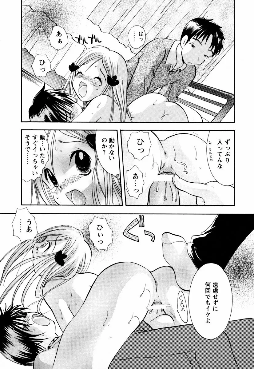 インセストへブン Page.115