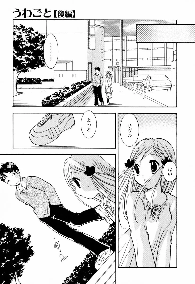 インセストへブン Page.118