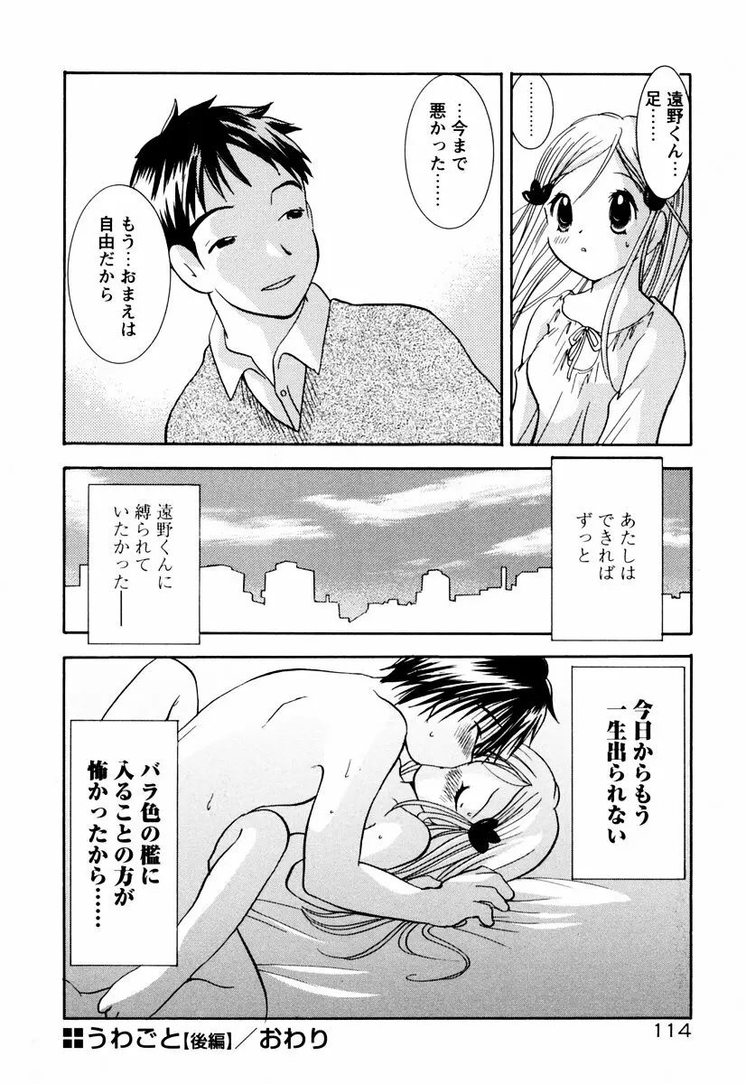 インセストへブン Page.119